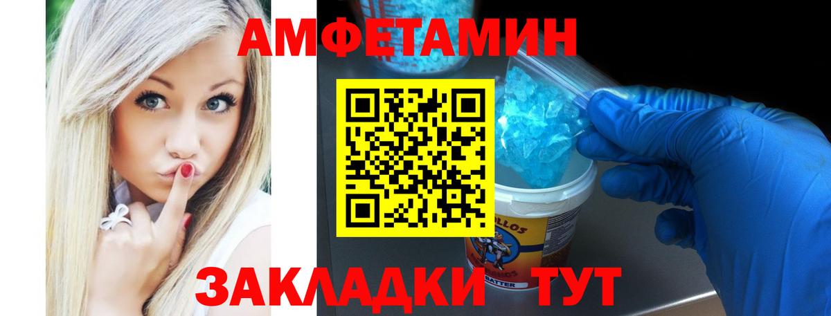АМФ  АМФЕТАМИН Premium  Вход с VPN  Заволжье 
