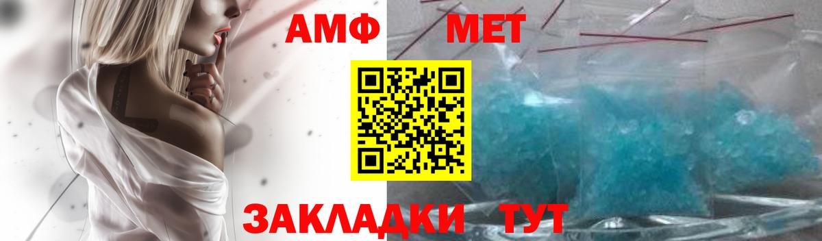 Amphetamine 98% Заволжье