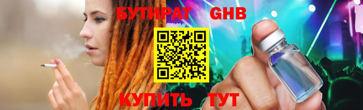Заволжье  БУТИРАТ буратино  Вход с VPN 