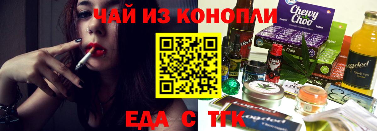 Печенье с ТГК марихуана  Вход с VPN  Заволжье 