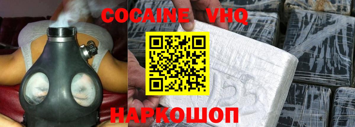 COCAIN 98% Заволжье