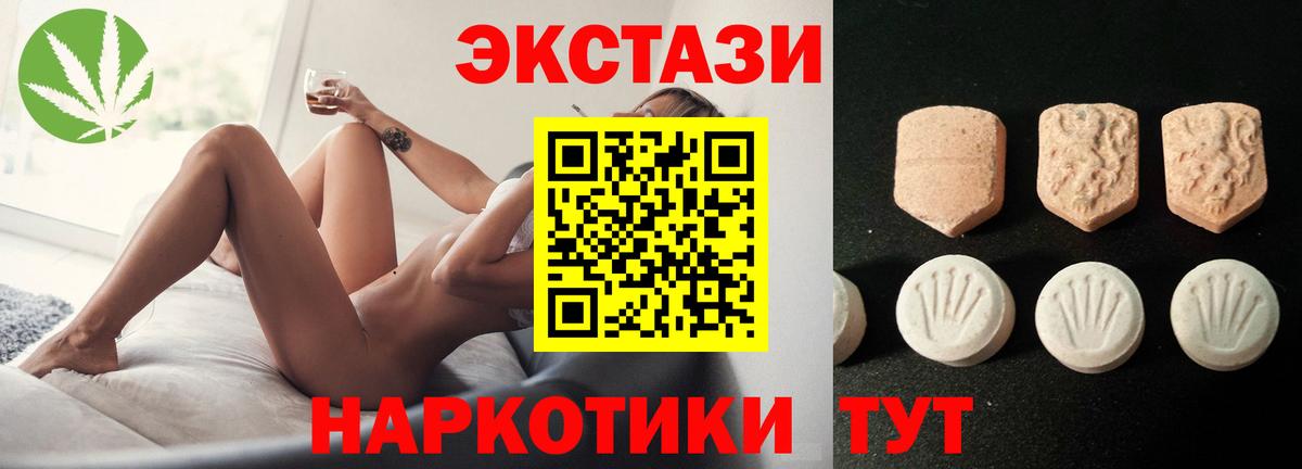 ЭКСТАЗИ 280 MDMA  Экстази  Заволжье  Экстази 280мг  Вход с VPN 