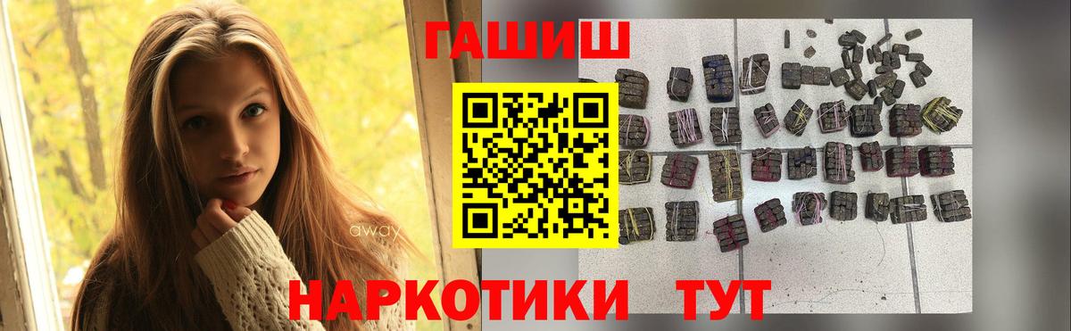 Гашиш хэш  Вход с VPN  Гашиш VHQ  Заволжье 