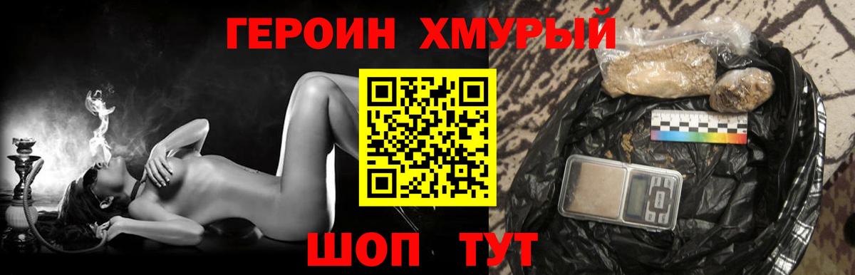 Заволжье  Героин  Вход с VPN  Героин герыч 