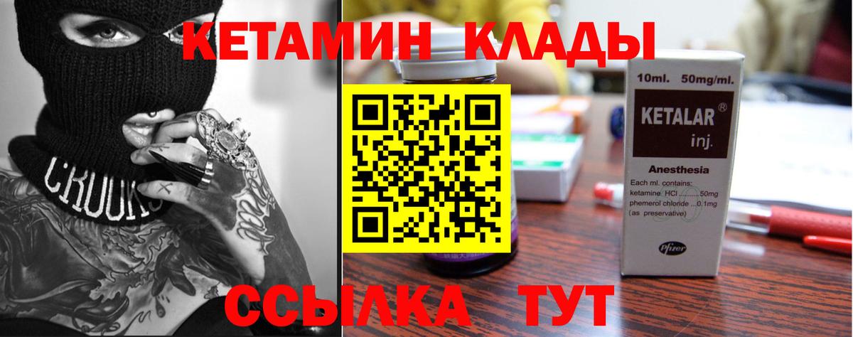 Заволжье  КЕТАМИН VHQ  Вход с VPN 
