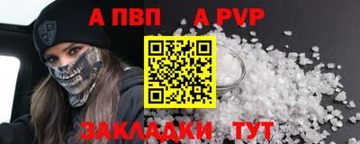 альфа пвп VHQ Краснодар