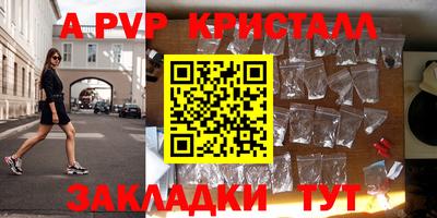 альфа пвп VHQ Краснодар