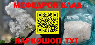 мефедрон мука Краснознаменск