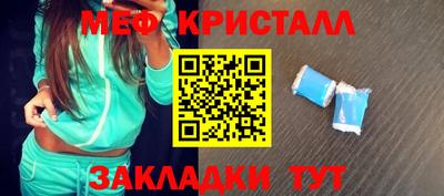 мефедрон мука Краснознаменск