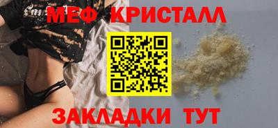 мефедрон мука Краснознаменск
