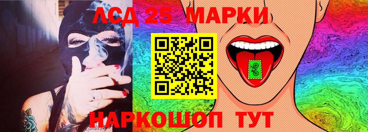 LSD-25 экстази  Вход с VPN  Заволжье  LSD-25 экстази ecstasy 