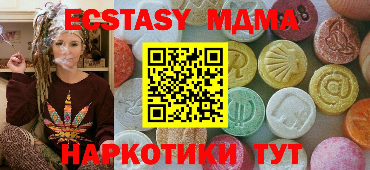 MDMA Molly Заволжье