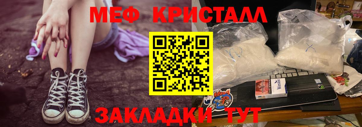 МЕФ VHQ  МЯУ-МЯУ 4 MMC  Мефедрон  Мефедрон  Заволжье  Вход с VPN 