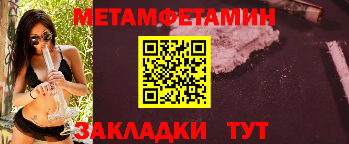 Первитин кристалл  Вход с VPN  Первитин  Заволжье  Первитин кристалл 