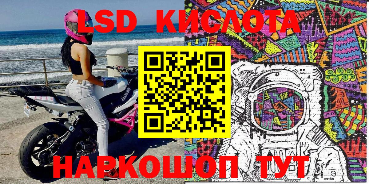 Марки NBOMe 1,8мг  Вход с VPN  Заволжье 