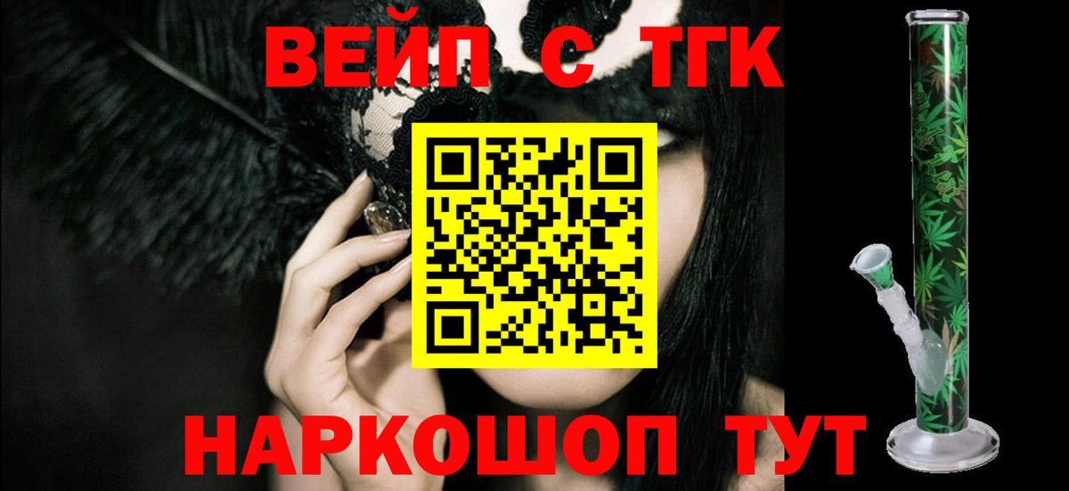 Дистиллят ТГК Wax  Дистиллят ТГК жижа  Вход с VPN  Заволжье 