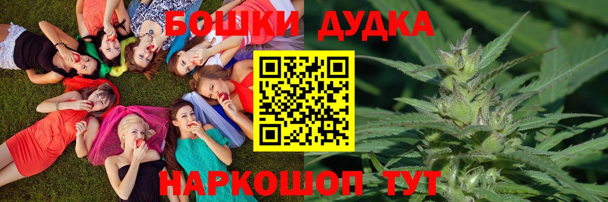 Бошки Шишки марихуана Заволжье